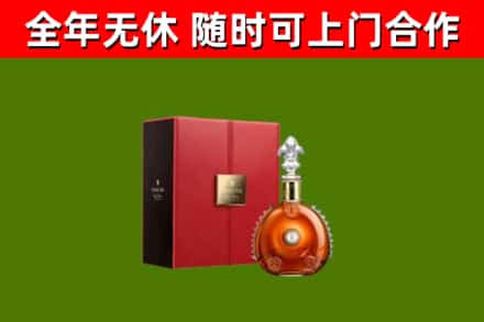 易县回收路易十三