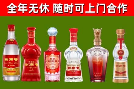 易县回收剑南春酒