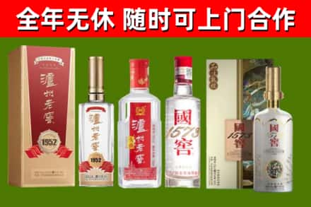 易县烟酒回收泸州老窖系列.jpg